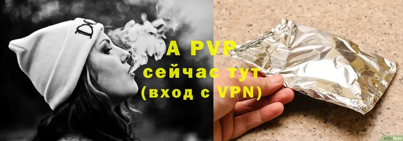 A-PVP мука  закладка  Великий Устюг 