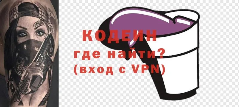 Кодеиновый сироп Lean Purple Drank  shop формула  Великий Устюг 