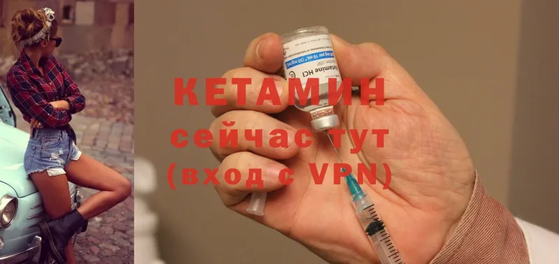 магазин    Великий Устюг  Кетамин ketamine 