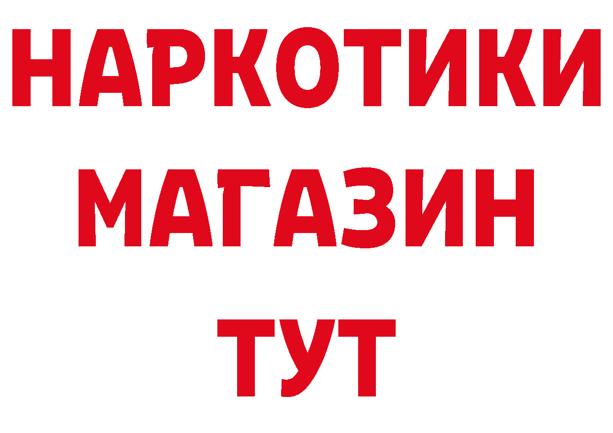 БУТИРАТ GHB рабочий сайт дарк нет blacksprut Великий Устюг